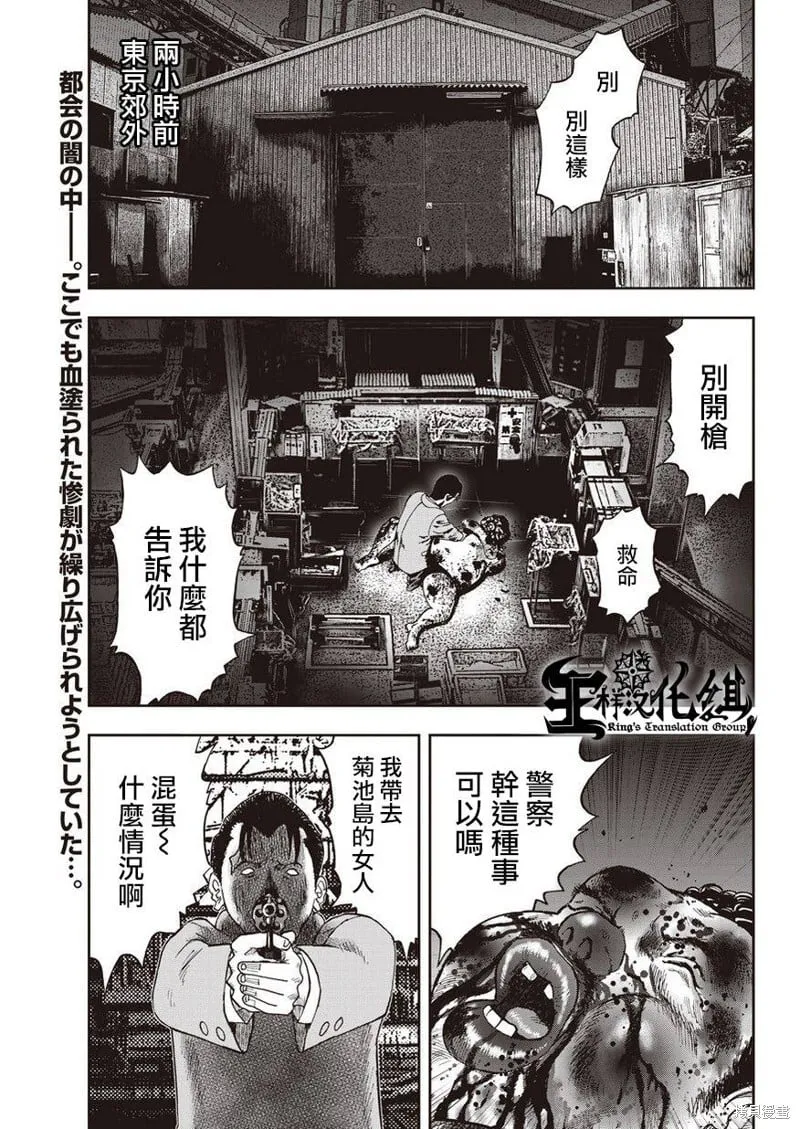 第07话 第1页