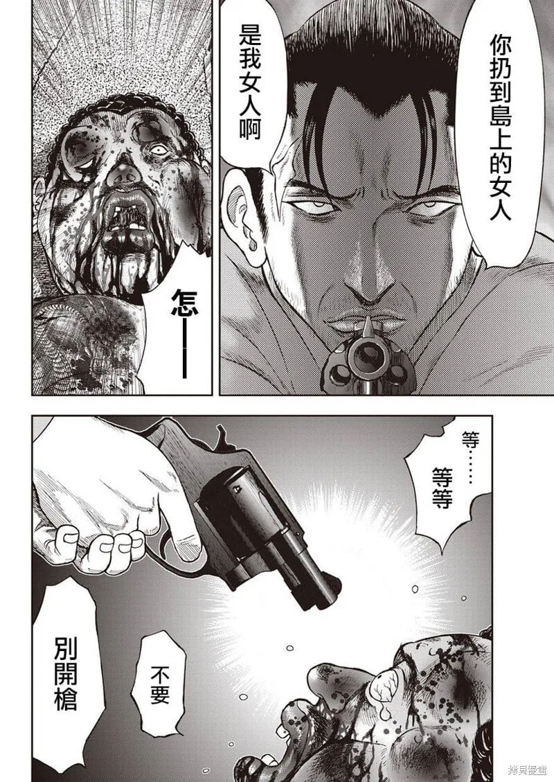第07话 第2页