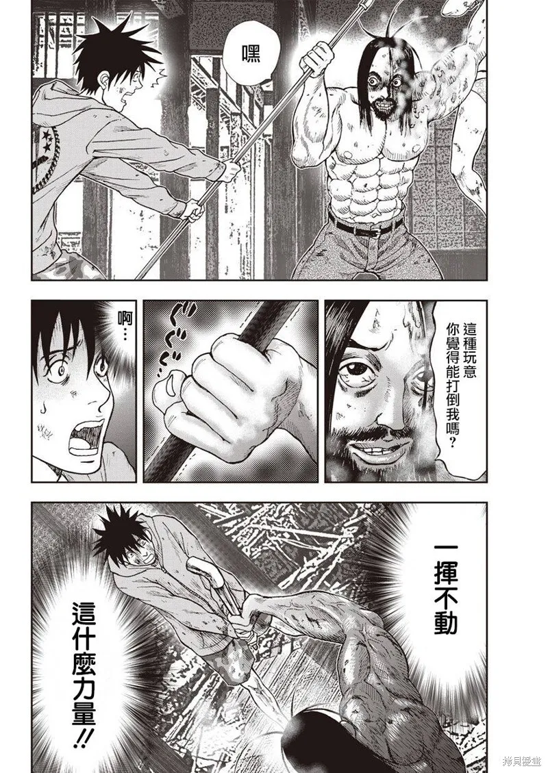 第07话 第7页