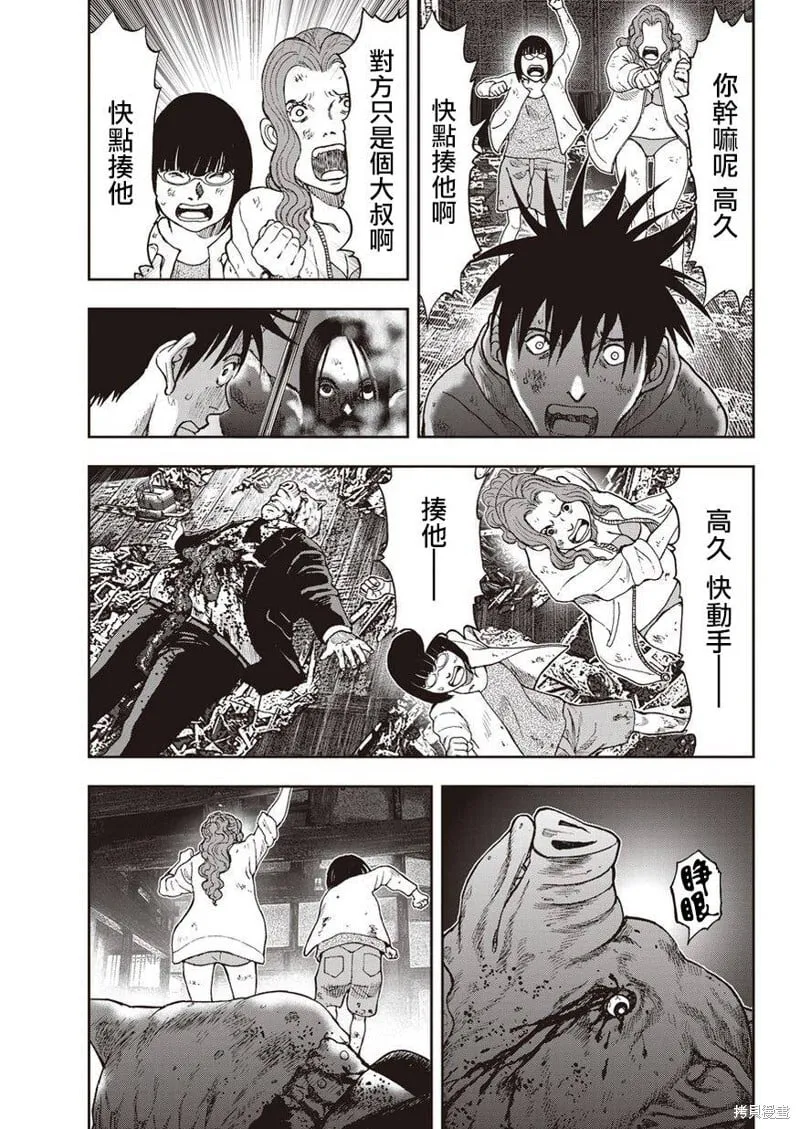 第07话 第8页