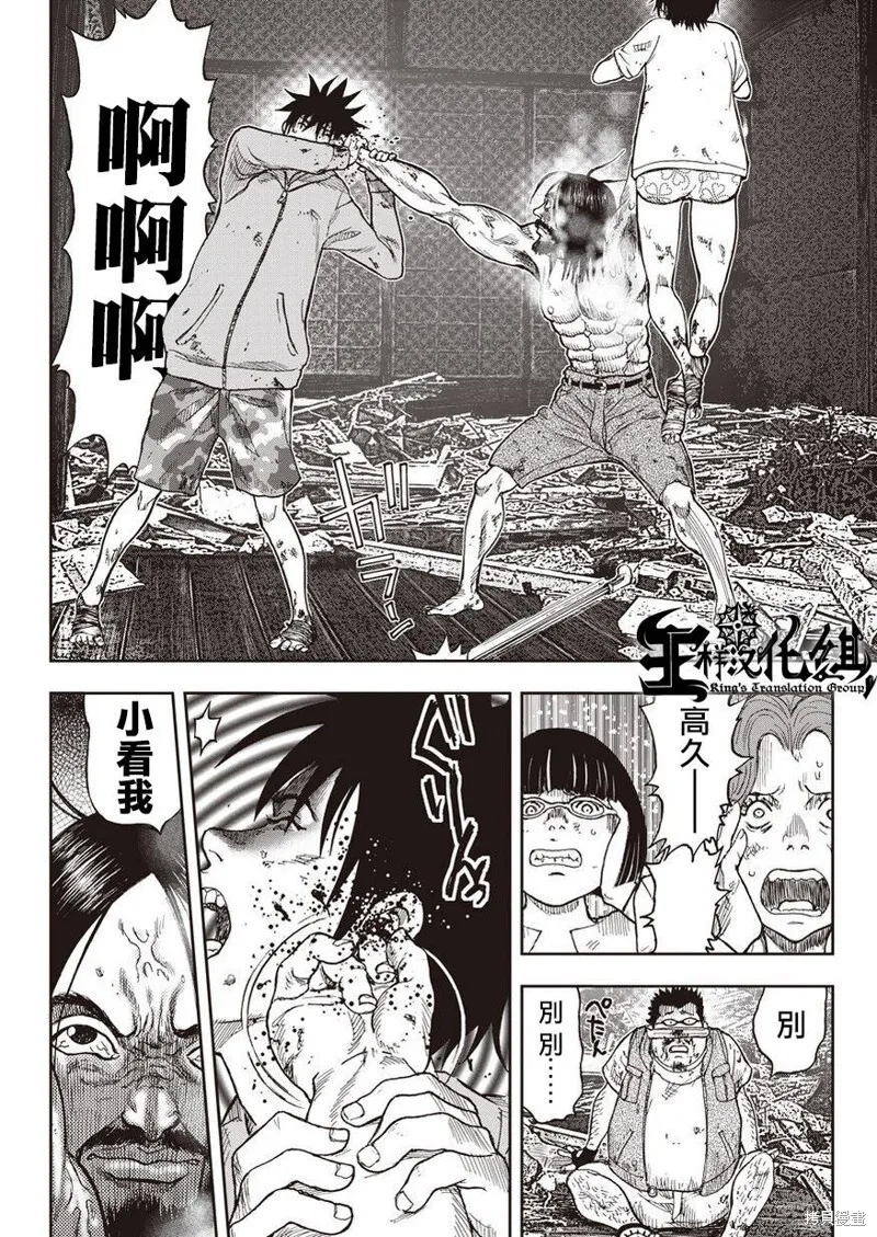 第07话 第11页