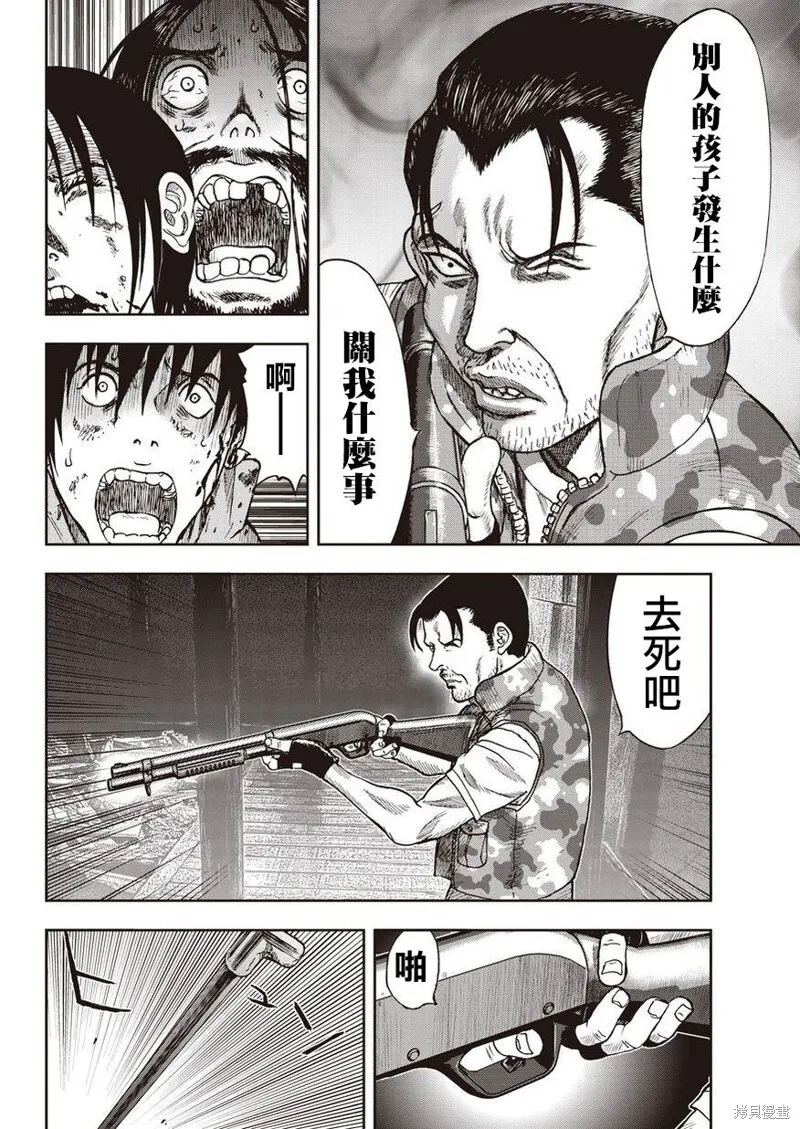 第07话 第23页