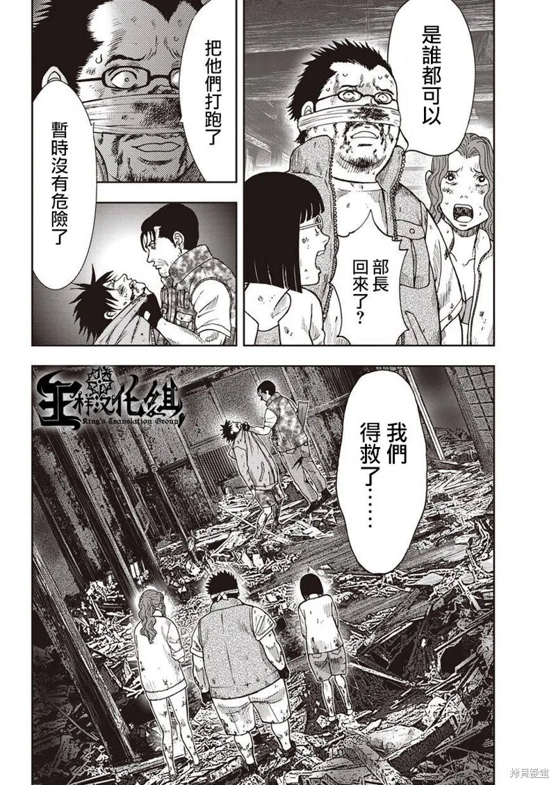 第07话 第29页