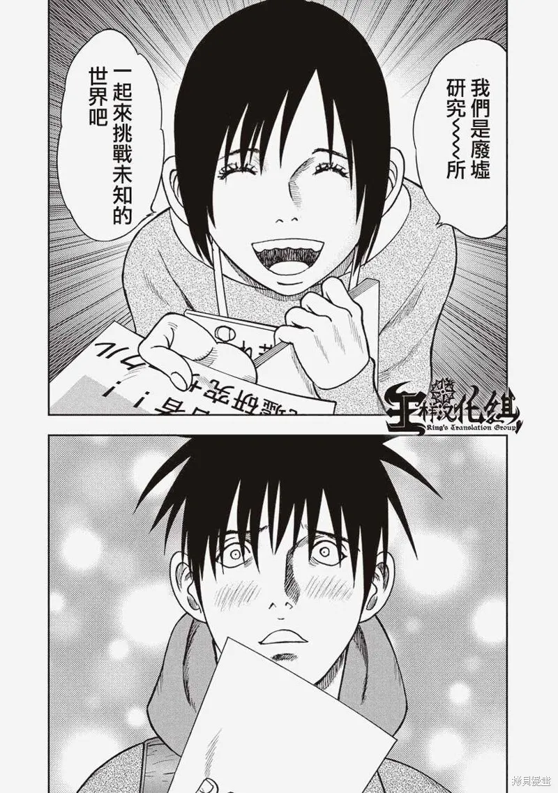 第07话 第30页