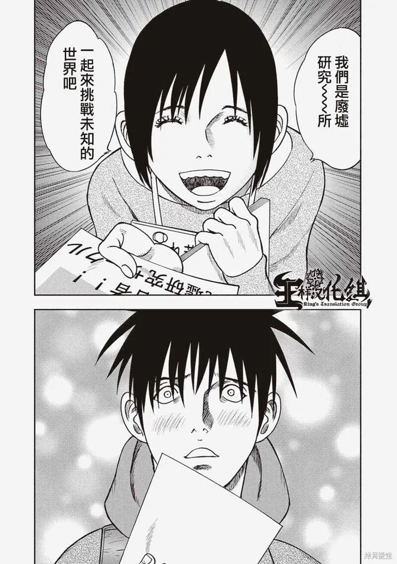 第08话 第1页