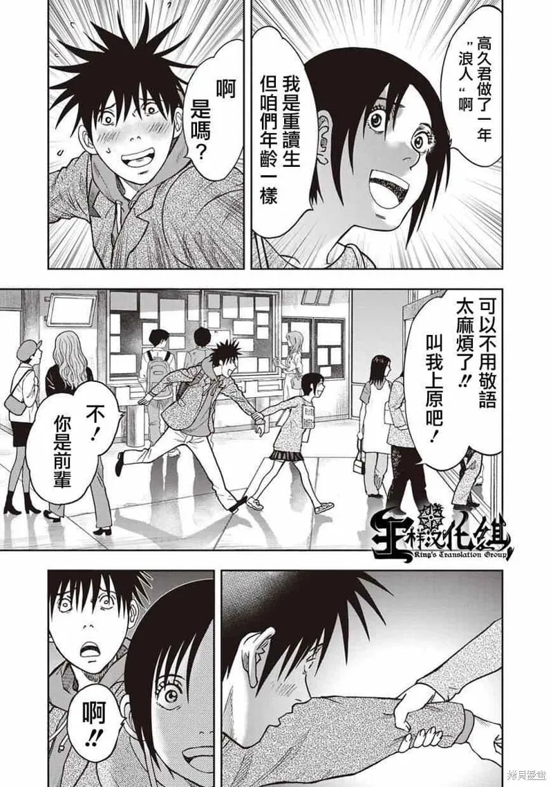 第08话 第3页