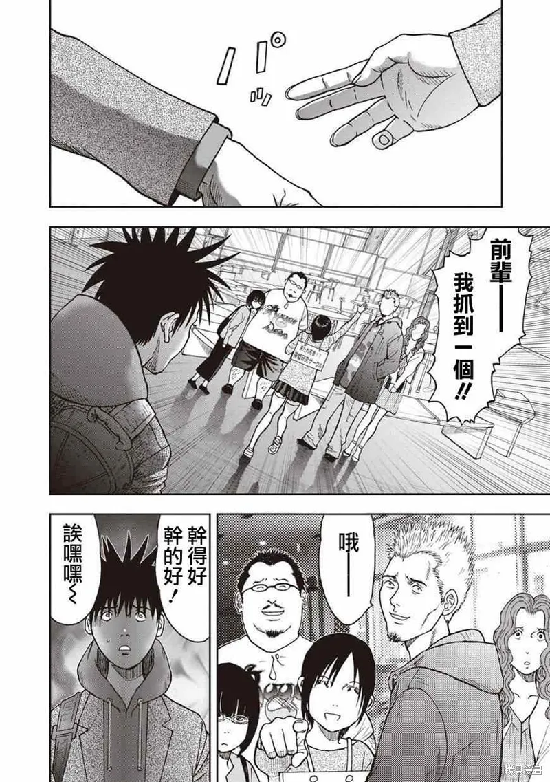 第08话 第4页