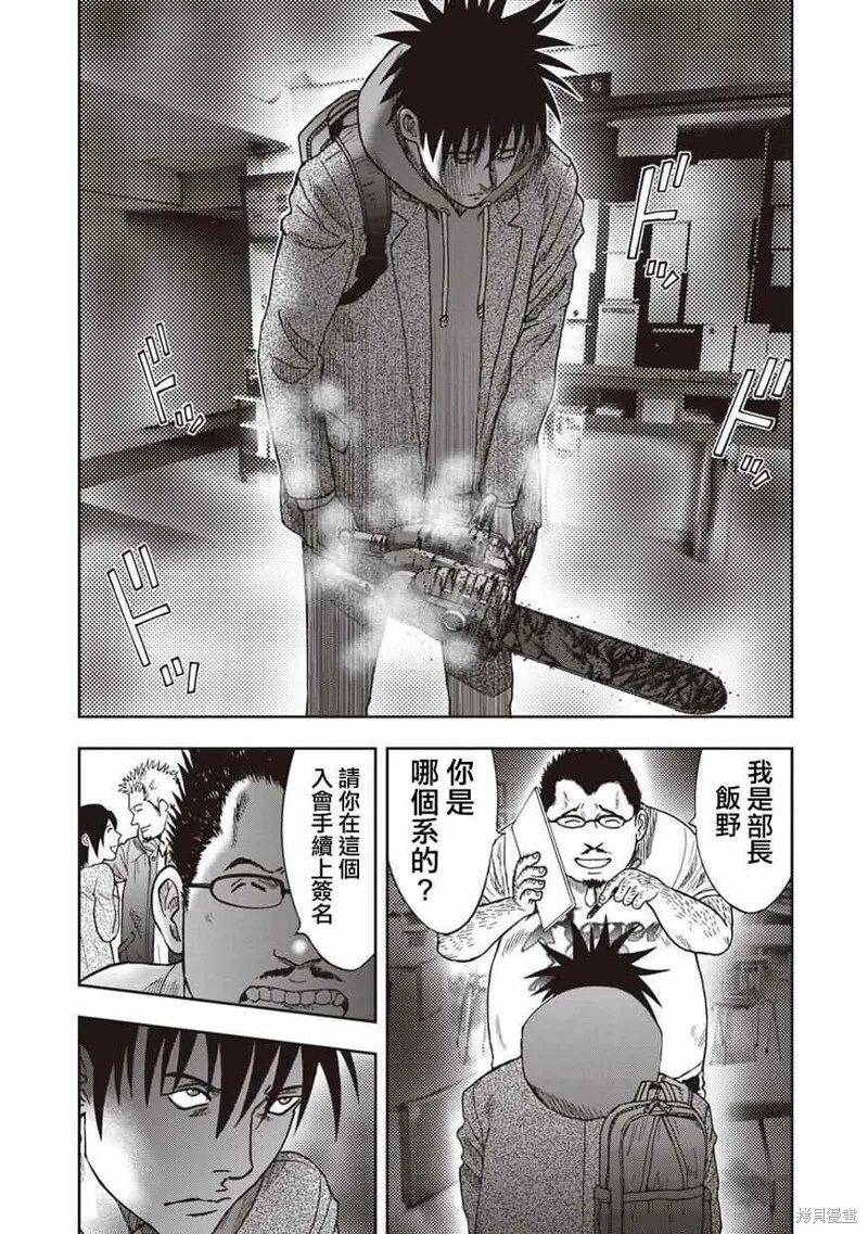 第08话 第6页