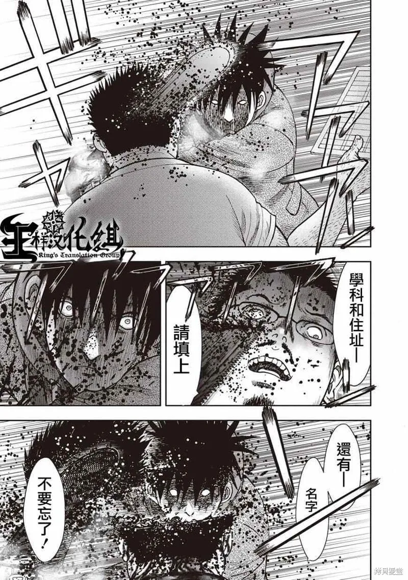 第08话 第7页