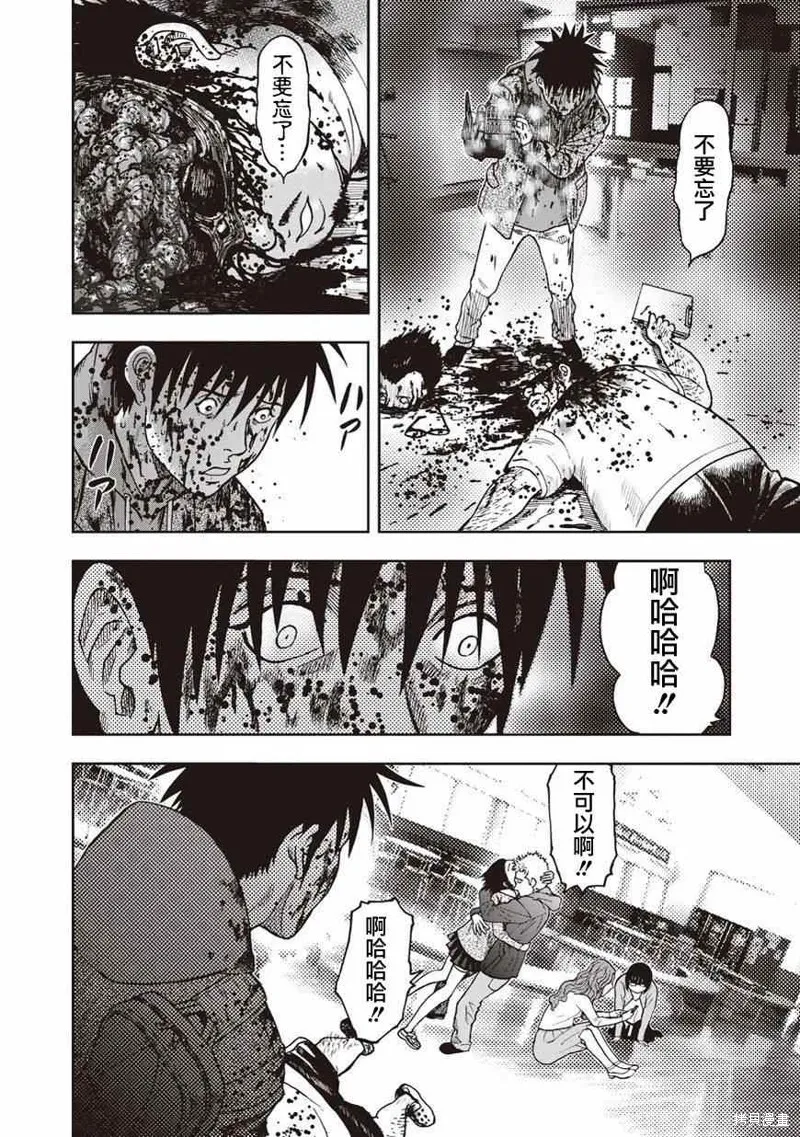 第08话 第8页