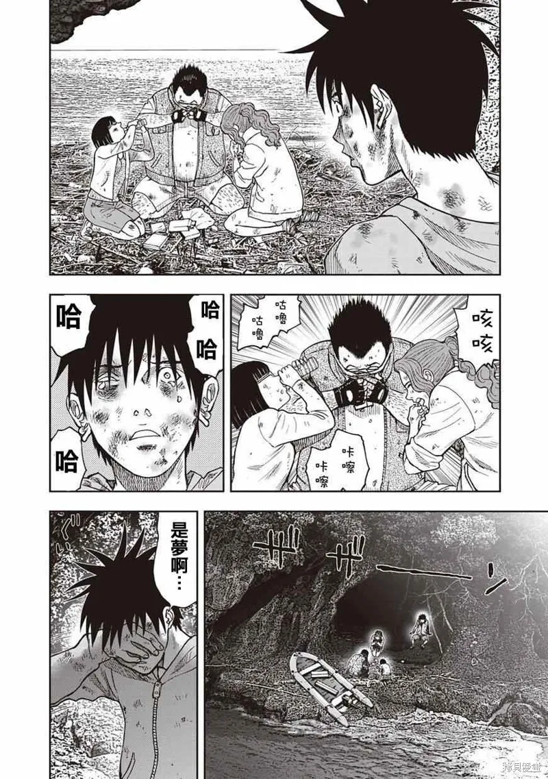 第08话 第12页