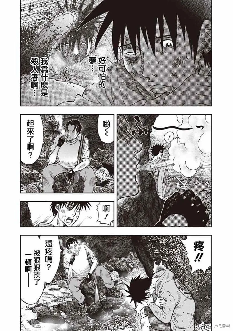 第08话 第13页