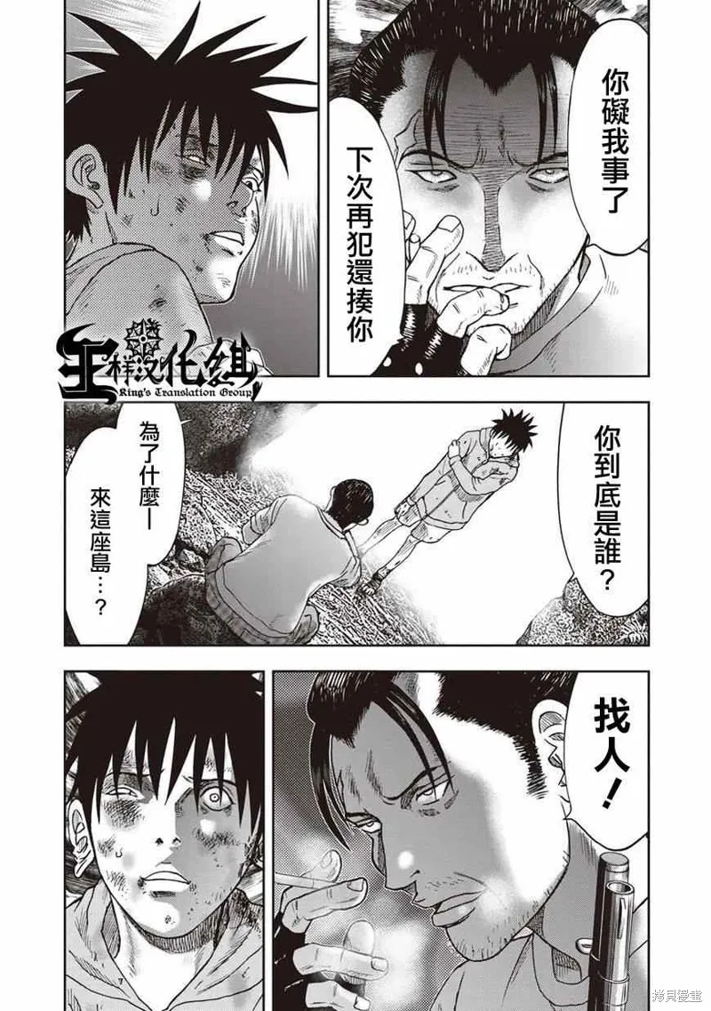 第08话 第14页