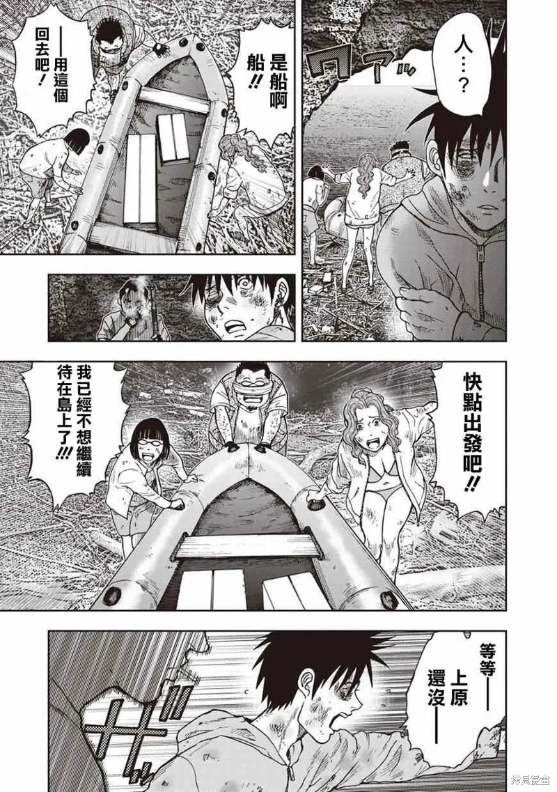 第08话 第15页