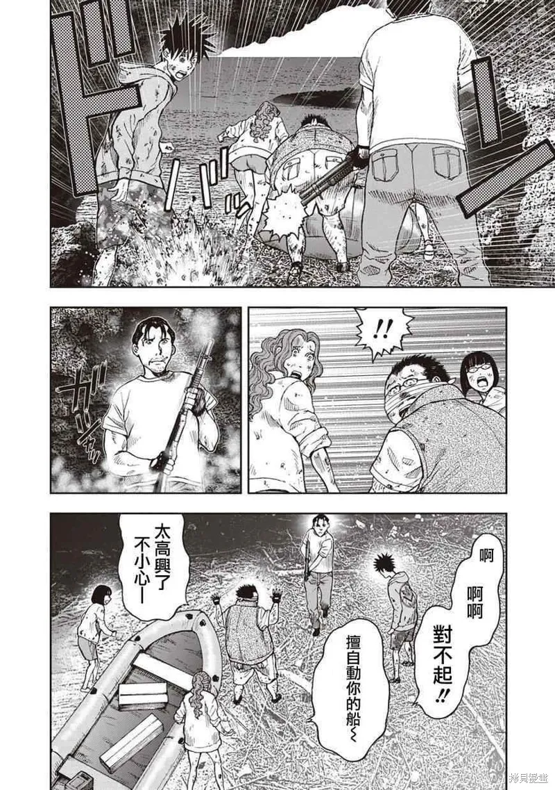 第08话 第16页