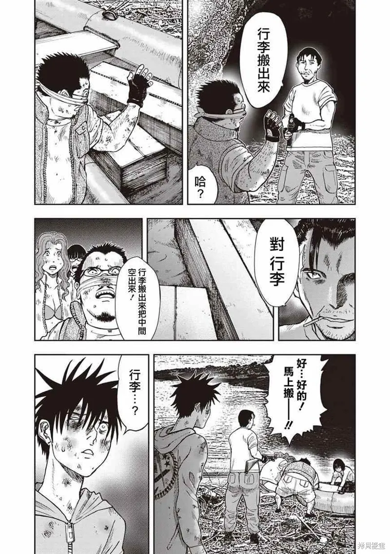 第08话 第17页