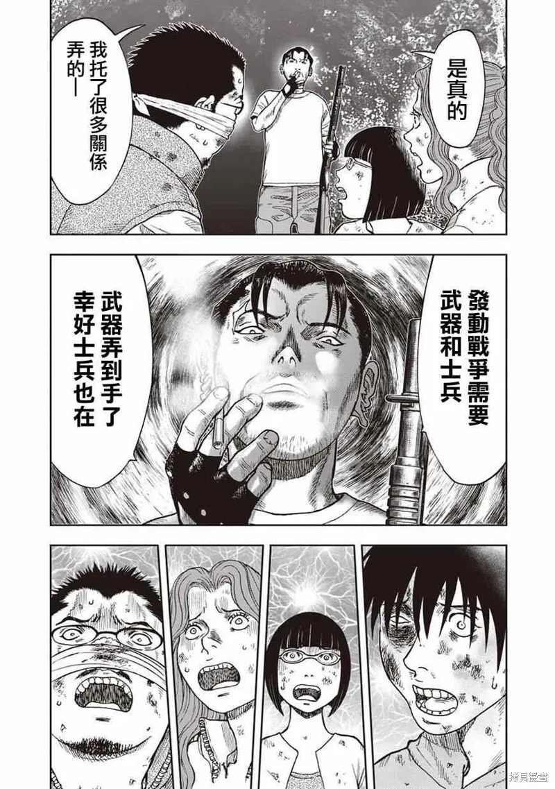 第08话 第20页