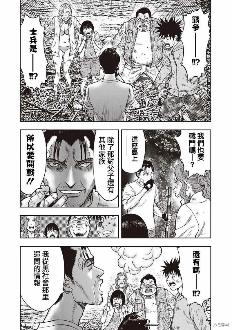 第08话 第21页