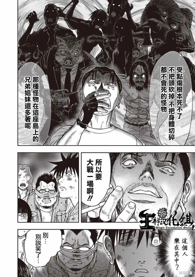第08话 第22页