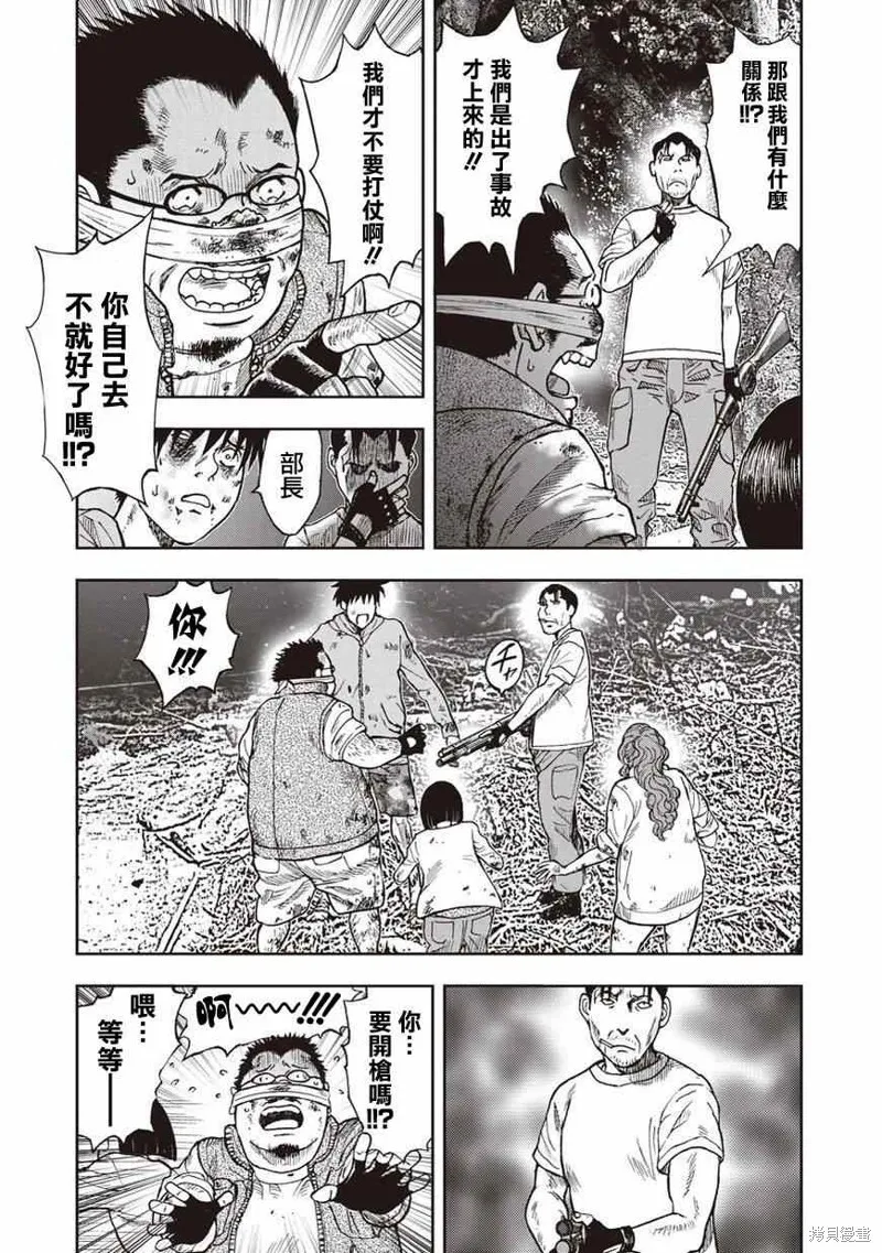 第08话 第23页