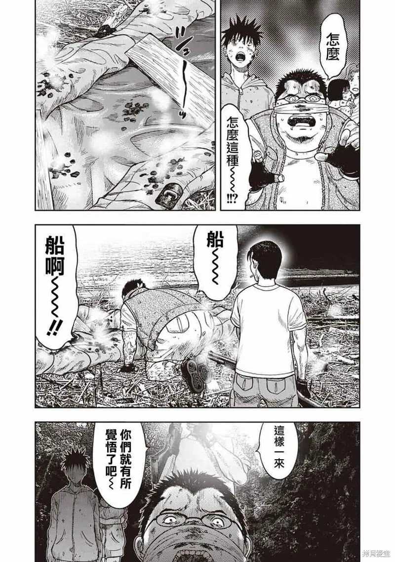 第08话 第25页