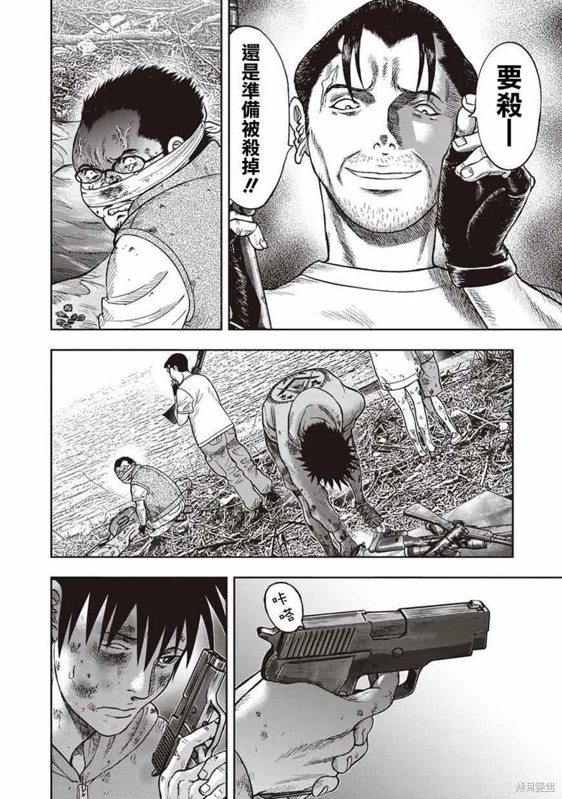 第08话 第26页