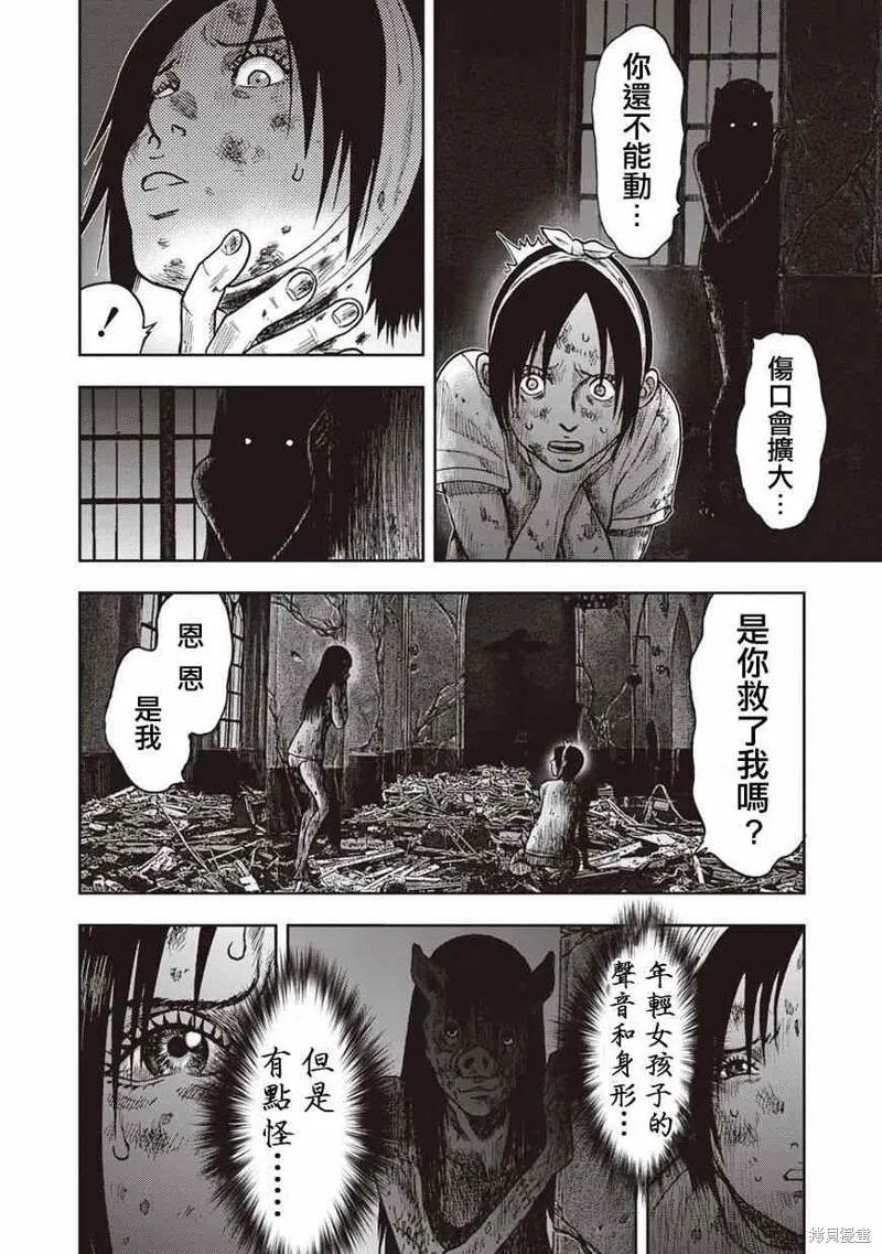 第08话 第29页