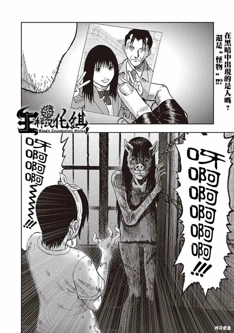 第08话 第31页
