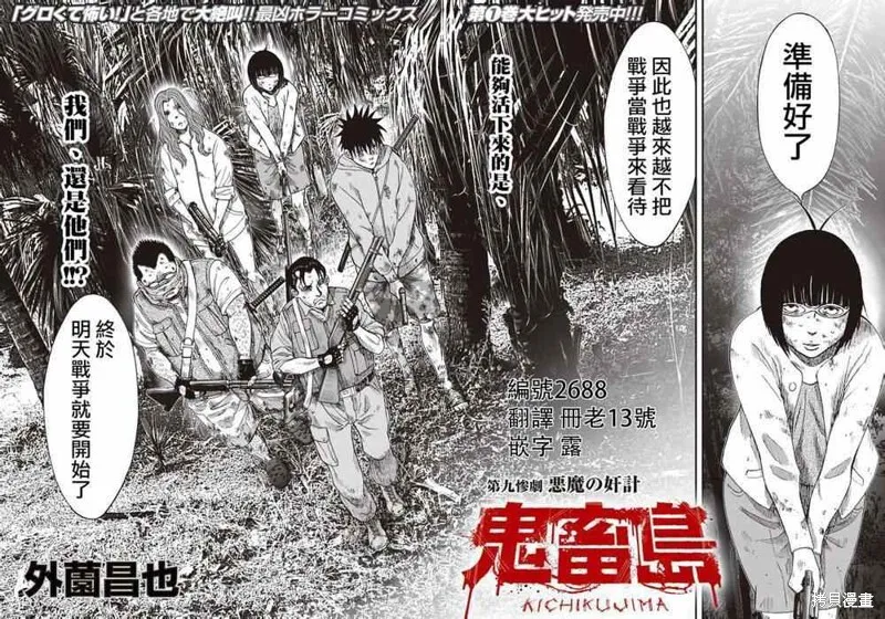 第08话 第33页
