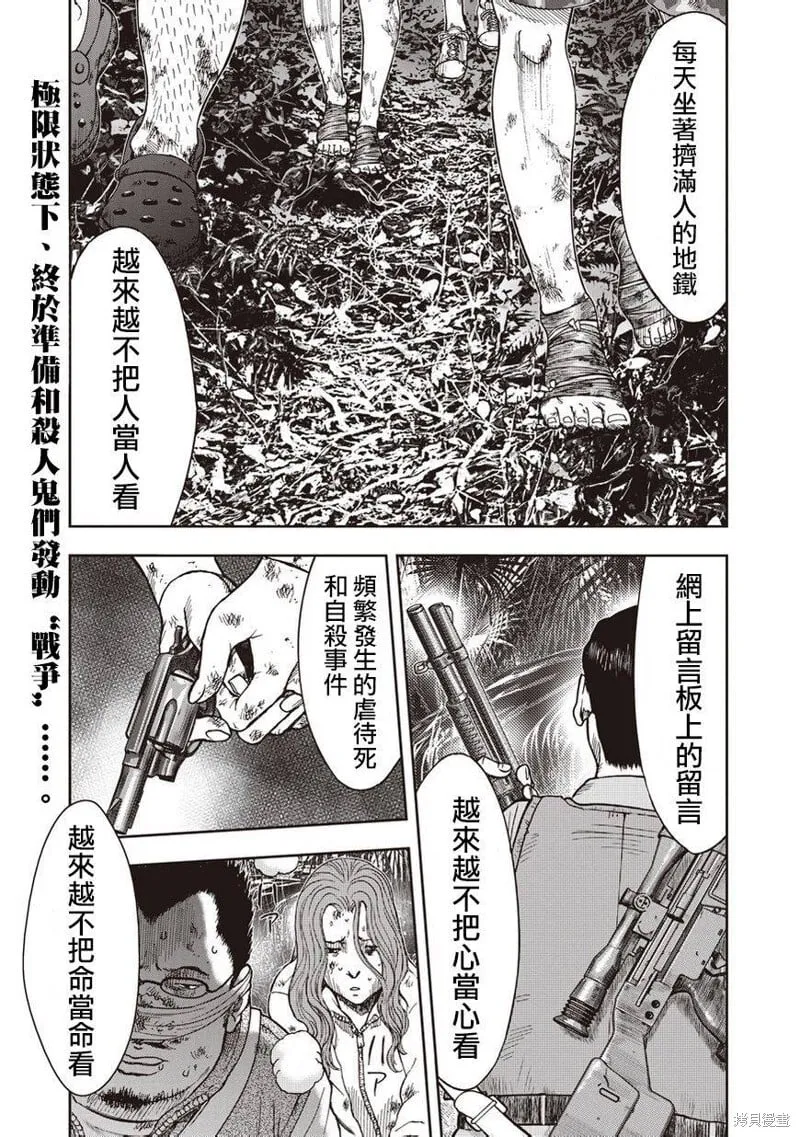 第09话 第1页