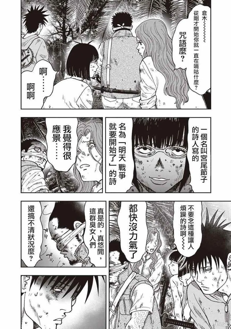 第09话 第3页