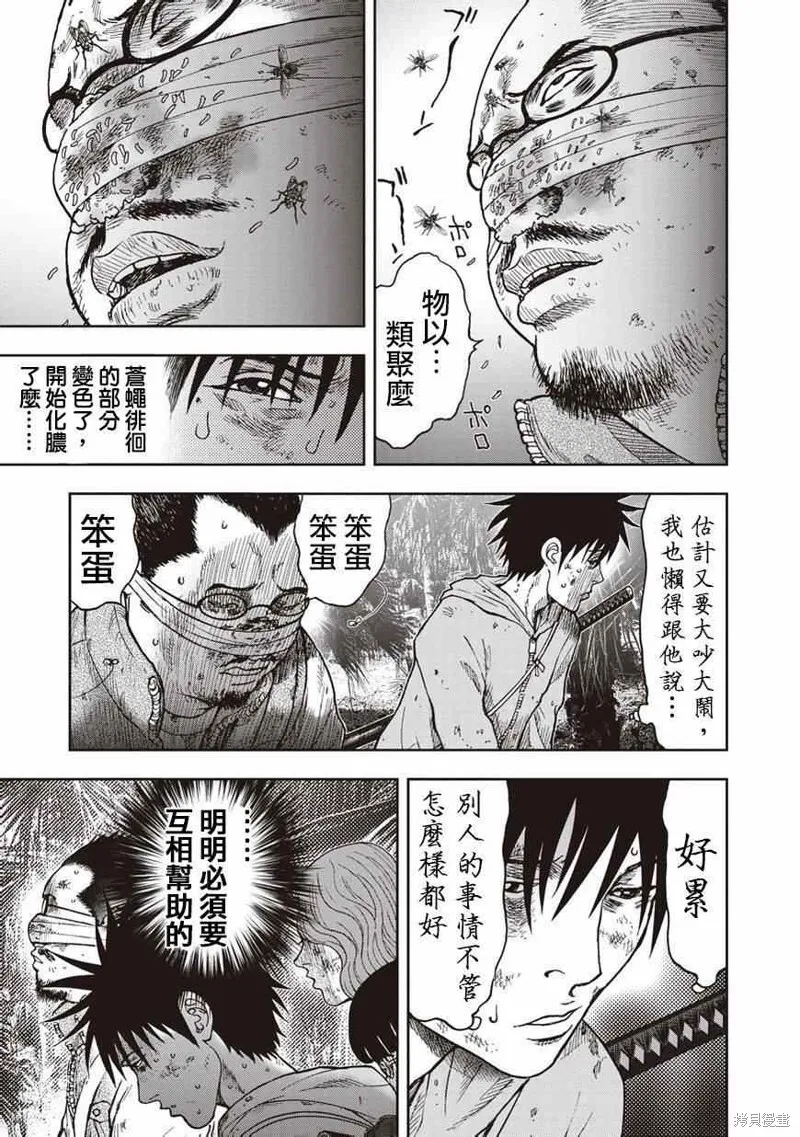 第09话 第4页