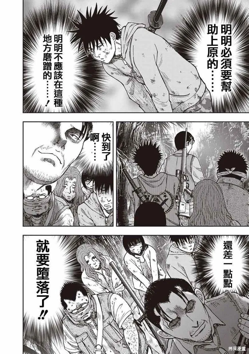 第09话 第5页