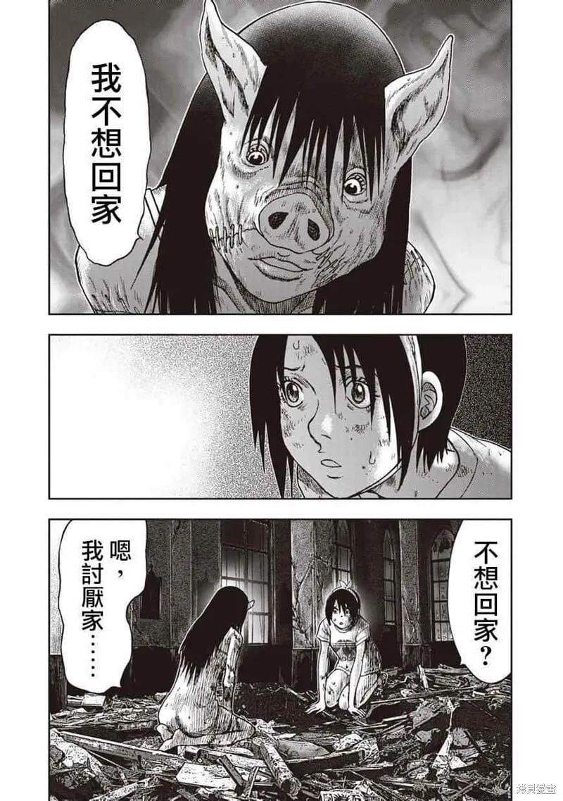第09话 第6页