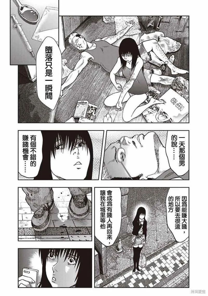 第09话 第7页