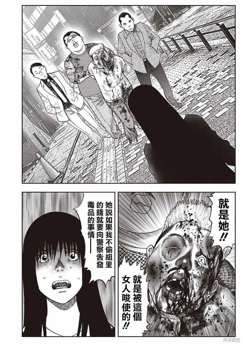 第09话 第8页
