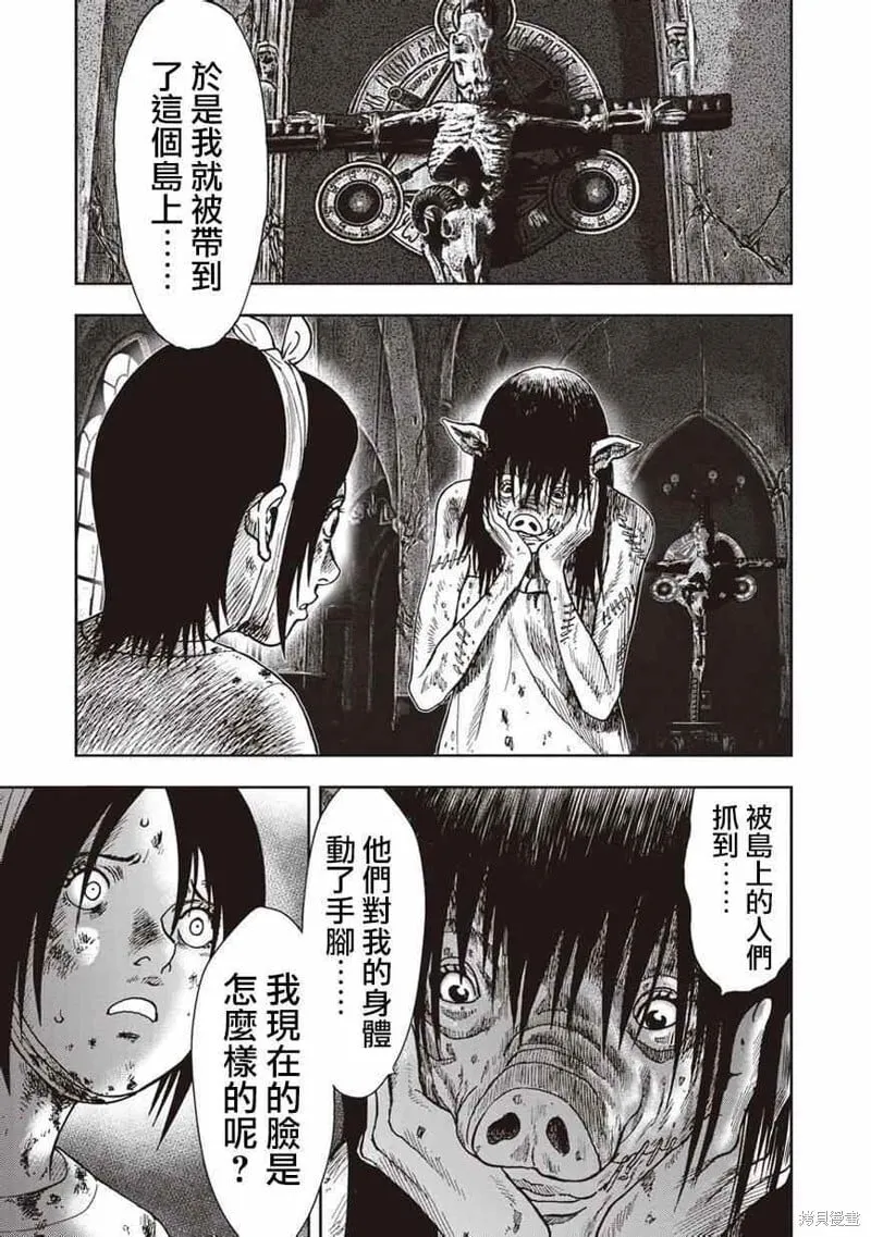 第09话 第9页