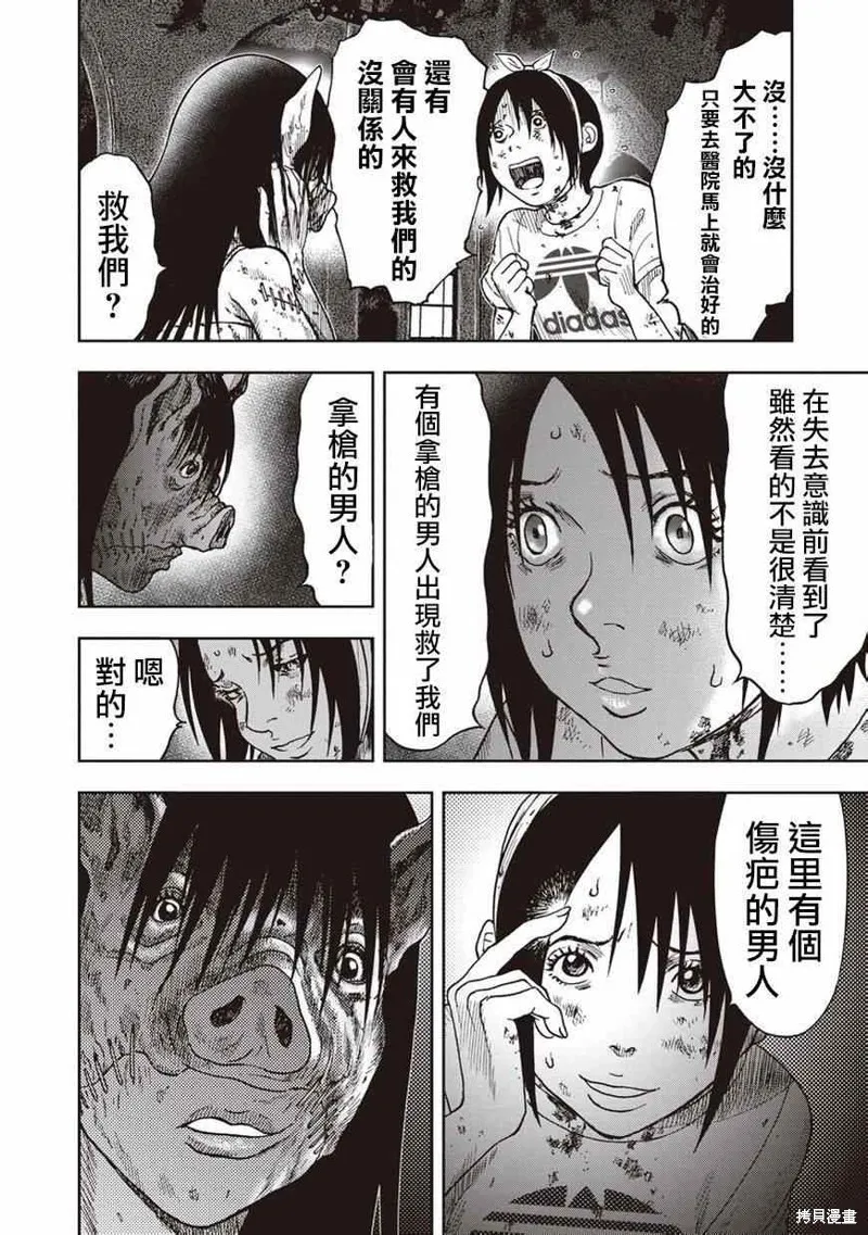 第09话 第10页