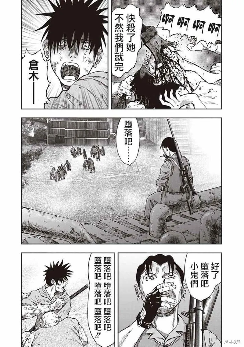 第09话 第23页