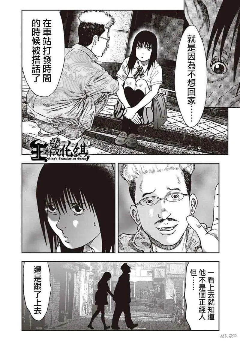 第09话 第24页