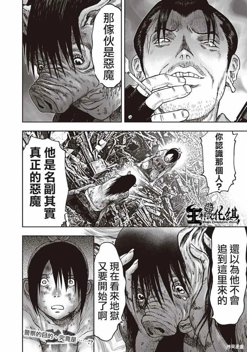 第09话 第26页