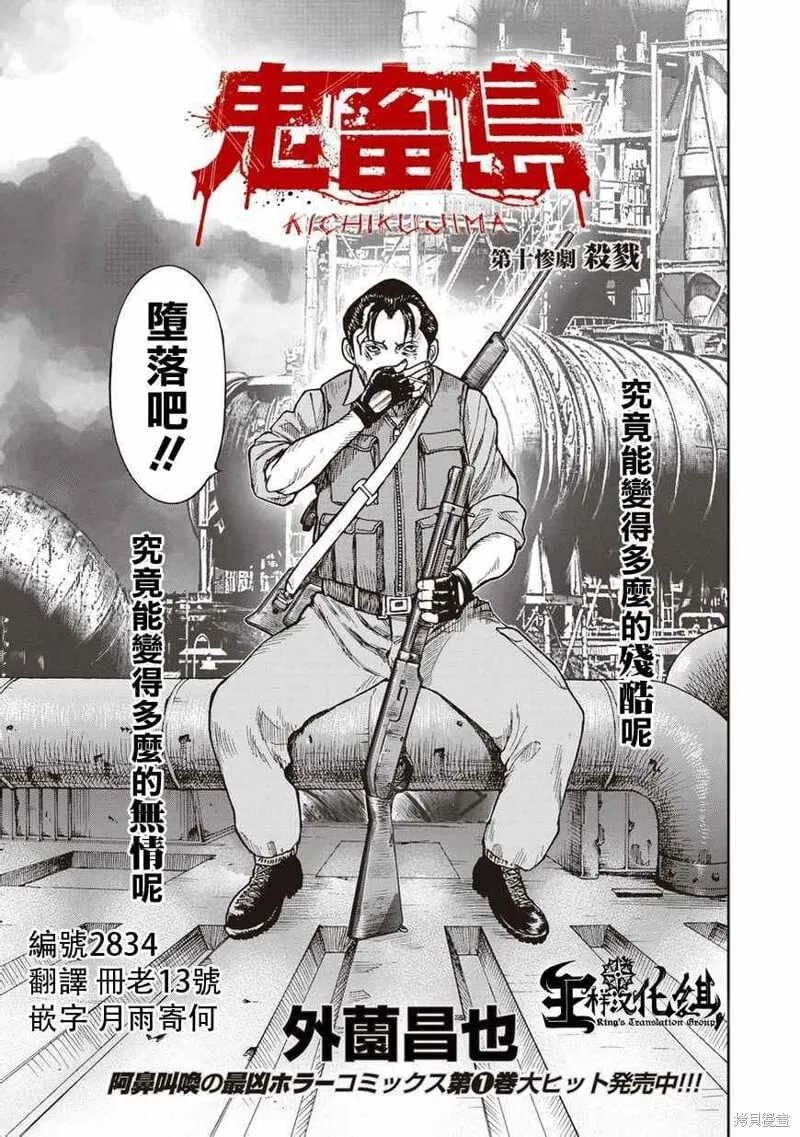 第10话 第3页
