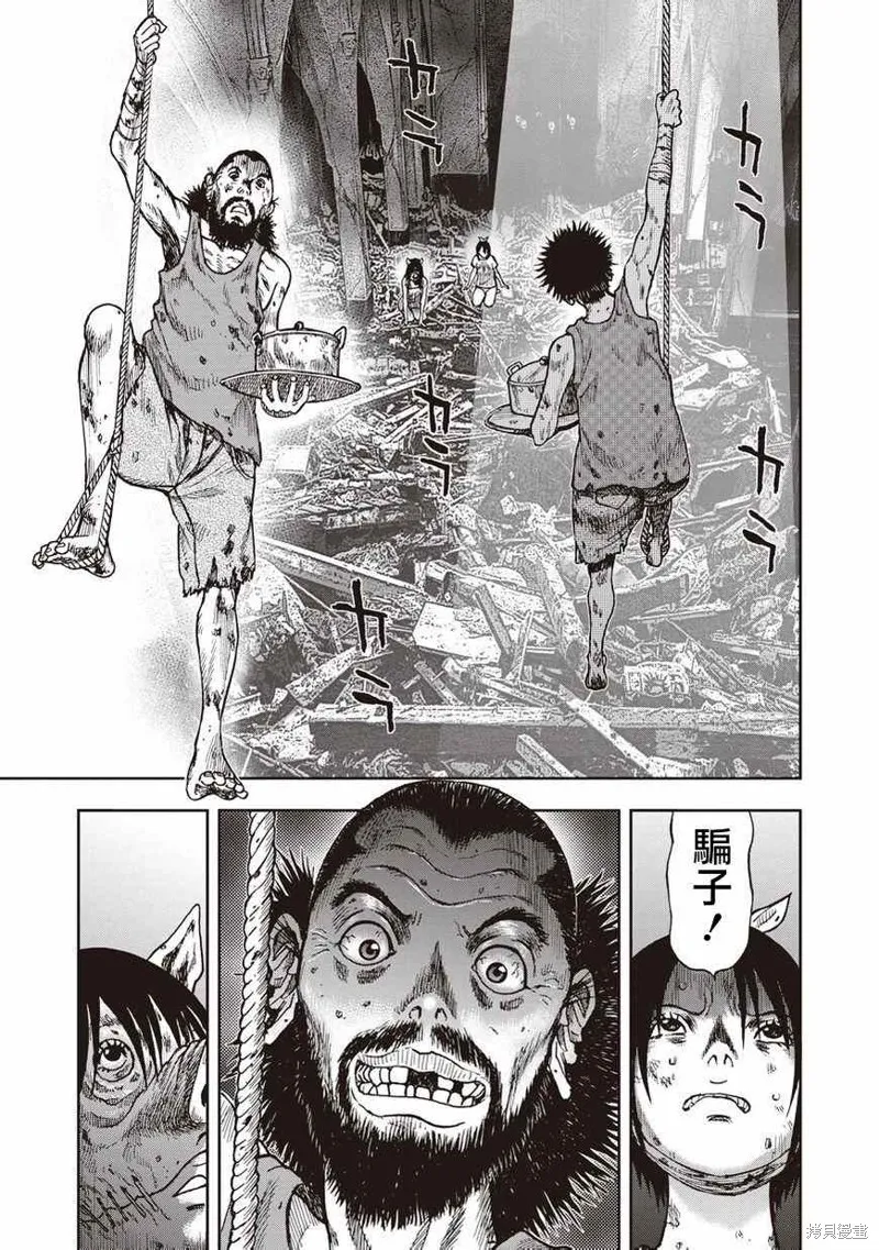 第10话 第5页