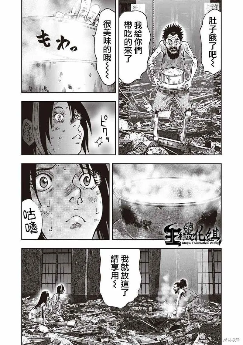 第10话 第7页