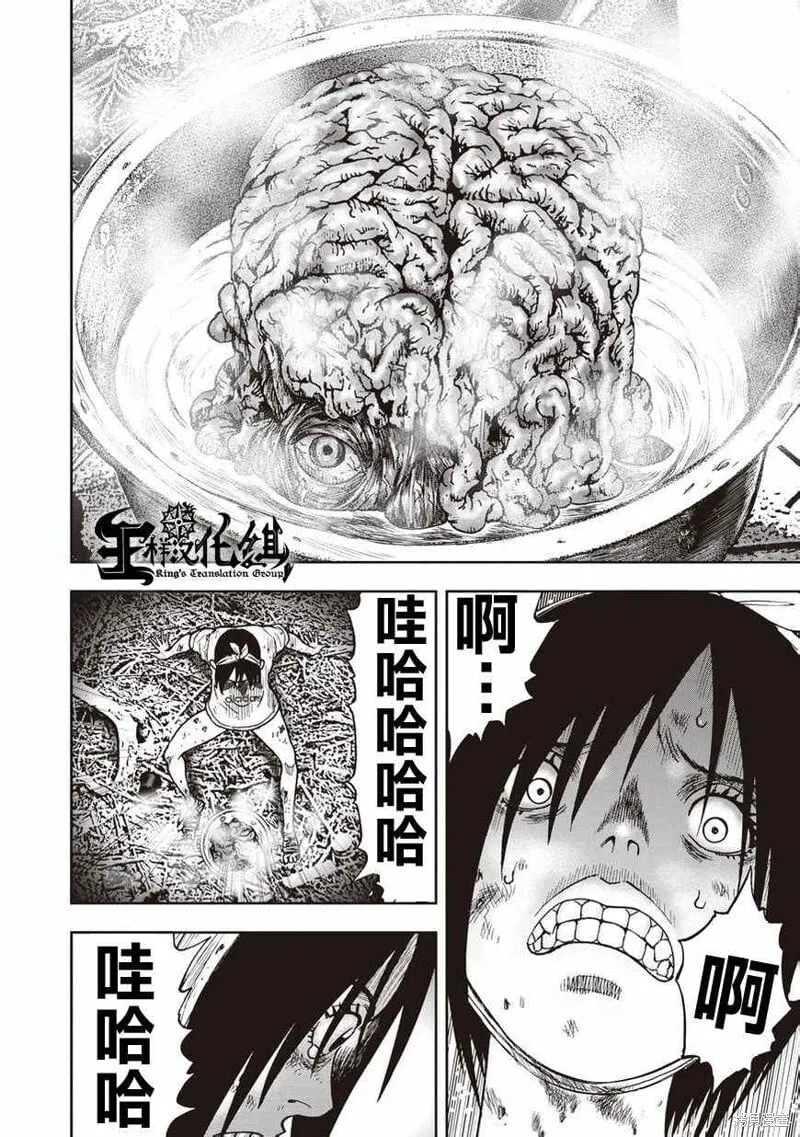 第10话 第10页