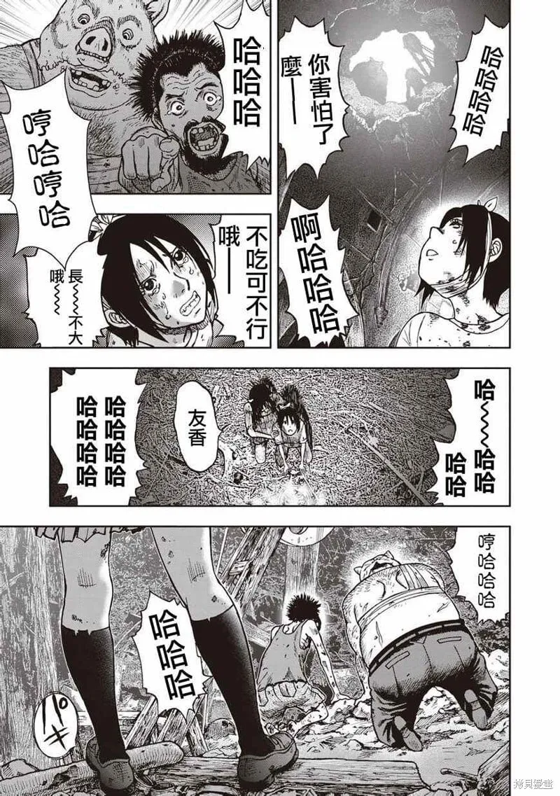 第10话 第11页