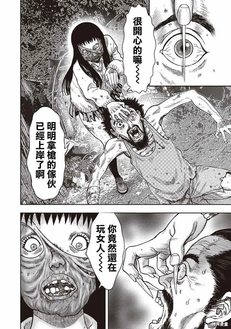 第10话 第12页