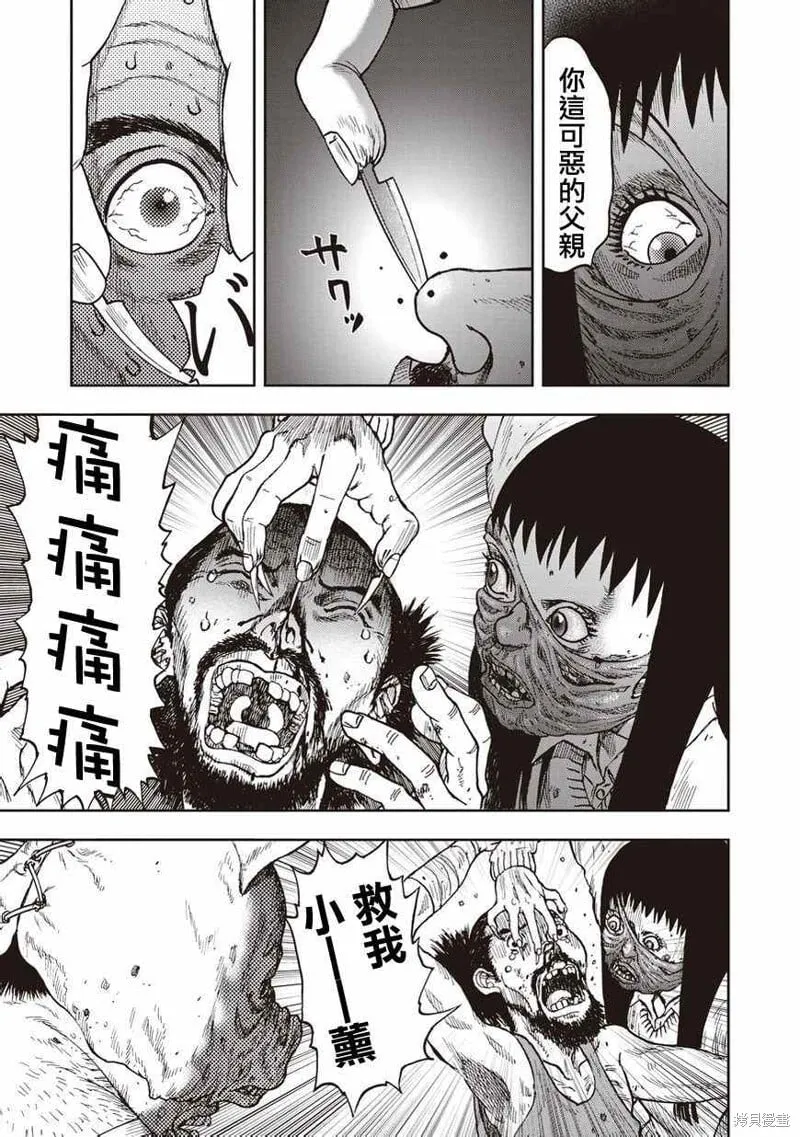 第10话 第13页
