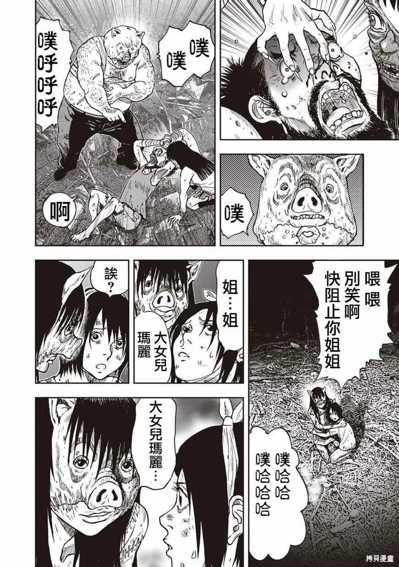第10话 第14页