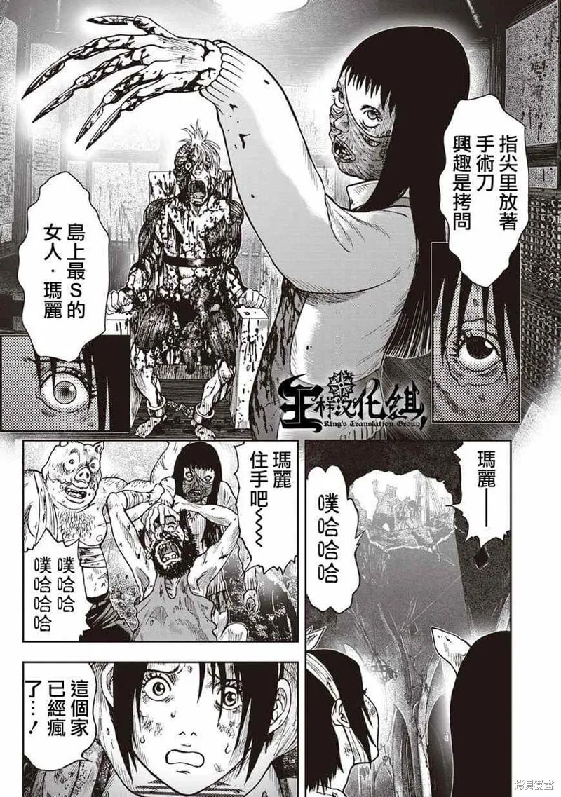 第10话 第15页